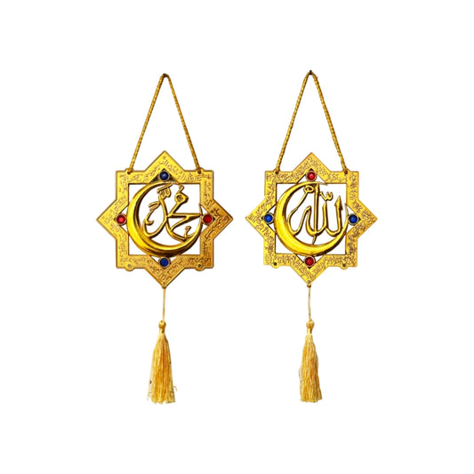 Décoration murale islamique « Ramadan » - 2 pièces - Or - 39 x 16 cm