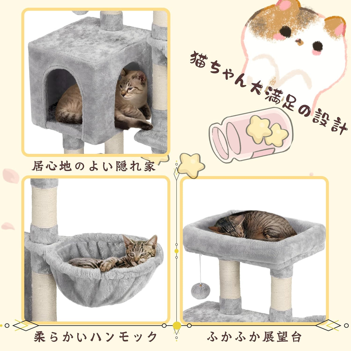 Yaheetech Tour pour chat 96,5 cm - Maison spacieuse pour chat avec poteaux à griffer, espaces de jeu et vaisseau spatial - Beige