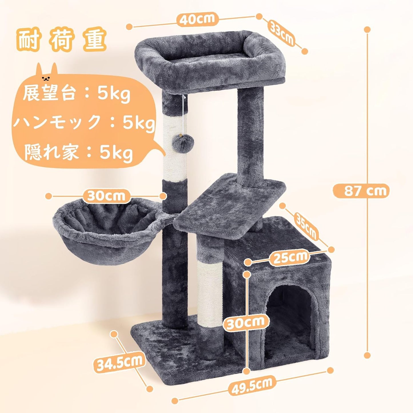 Yaheetech Arbre à chat - 87 cm - Hamac - Maison pour chat - Naturel