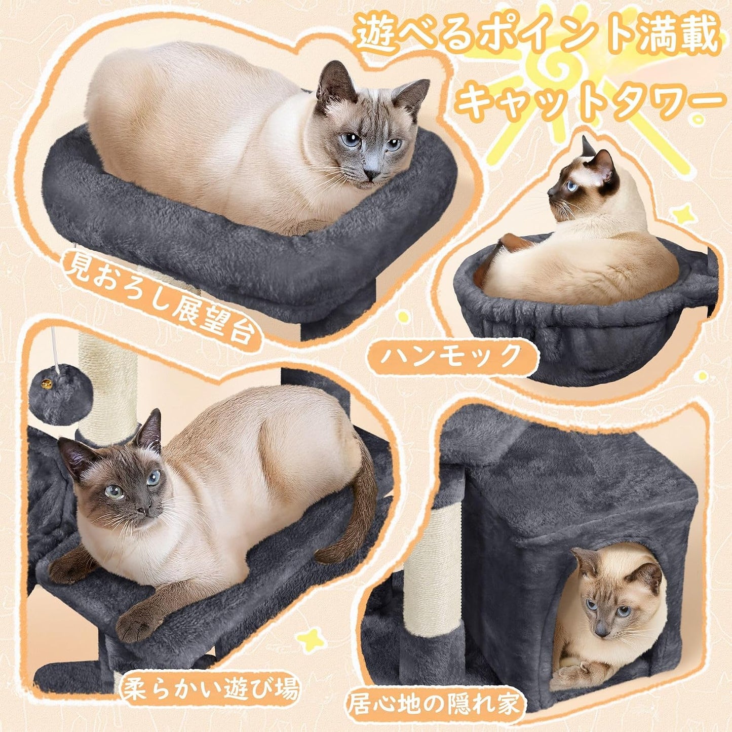 Yaheetech Arbre à chat - 87 cm - Hamac - Maison pour chat - Naturel