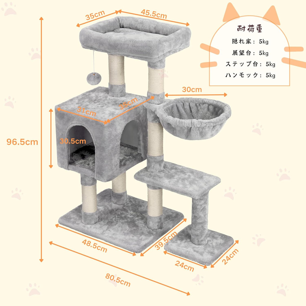 Yaheetech Tour pour chat 96,5 cm - Maison spacieuse pour chat avec poteaux à griffer, espaces de jeu et vaisseau spatial - Beige
