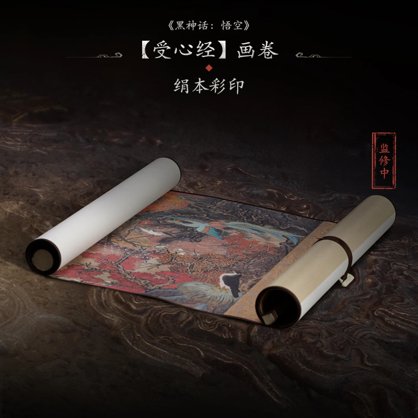 Game Science Black Myth : Wukong Édition Collector Coffret cadeau - Figurine à l'échelle 1:6 315 x 100 x 55 mm - Ensemble de bijoux et peinture sur rouleau en soie