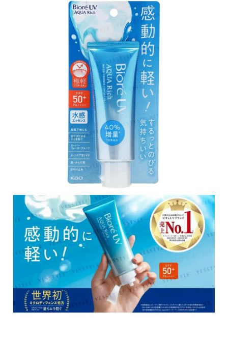 Biore UV Aqua Rich Watery Gel SPF50+ PA++++ - 70 g - Transparent - Pour le visage et le corps