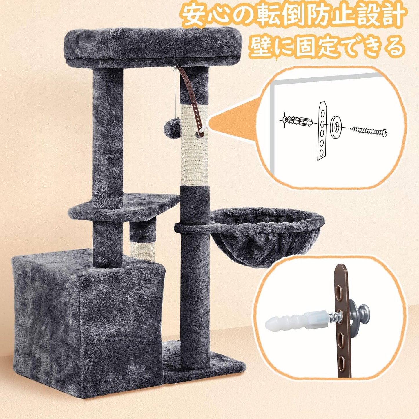 Yaheetech Arbre à chat - 87 cm - Hamac - Maison pour chat - Naturel